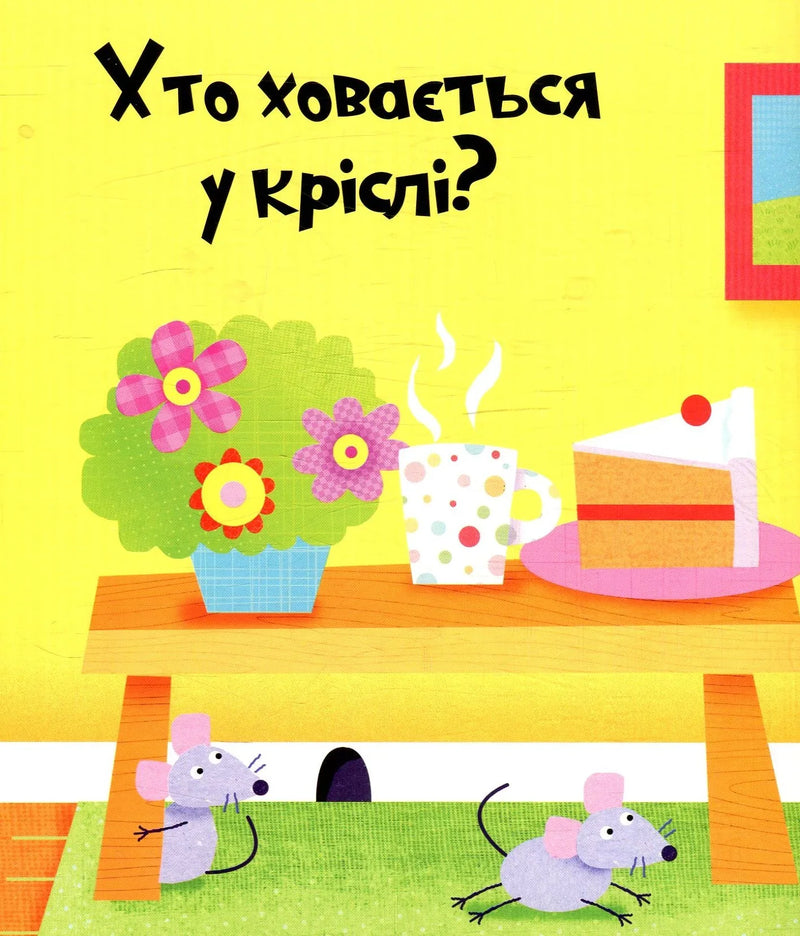 Веселі тварини