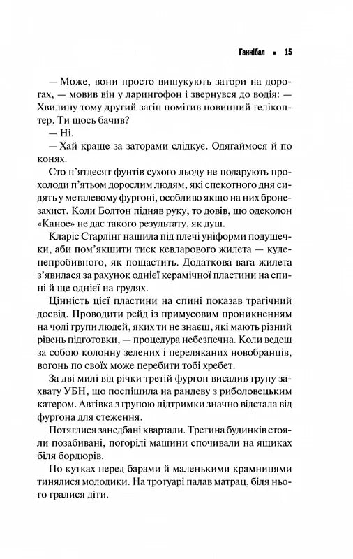 Ганнібал