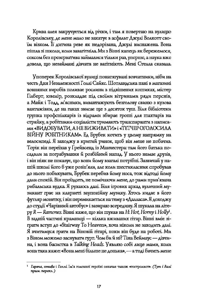 Кістяні годинники