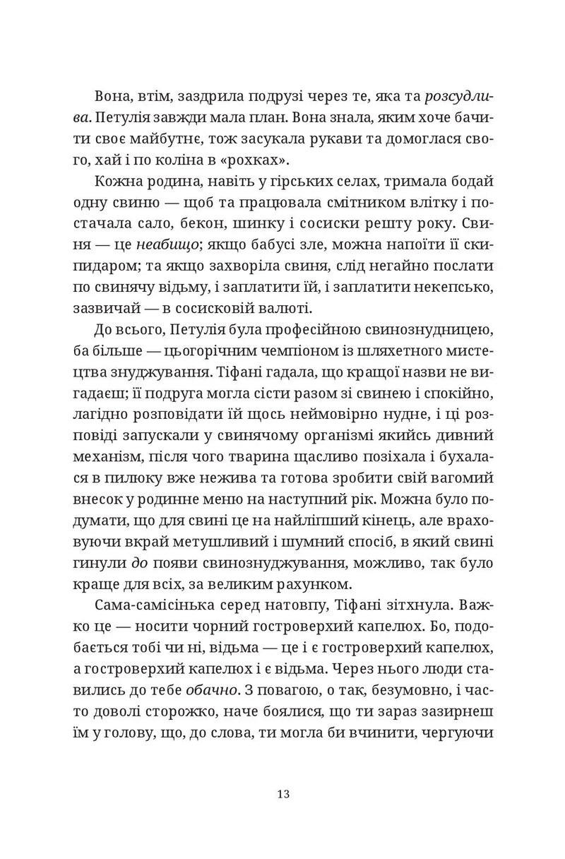 Зодягну на себе ніч