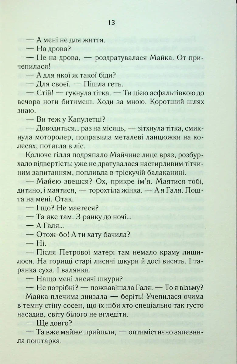 На запах м'яса