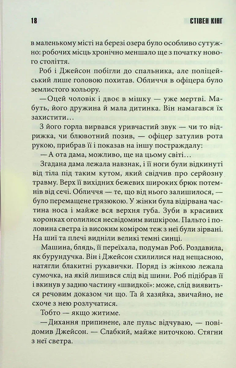 Кінець зміни