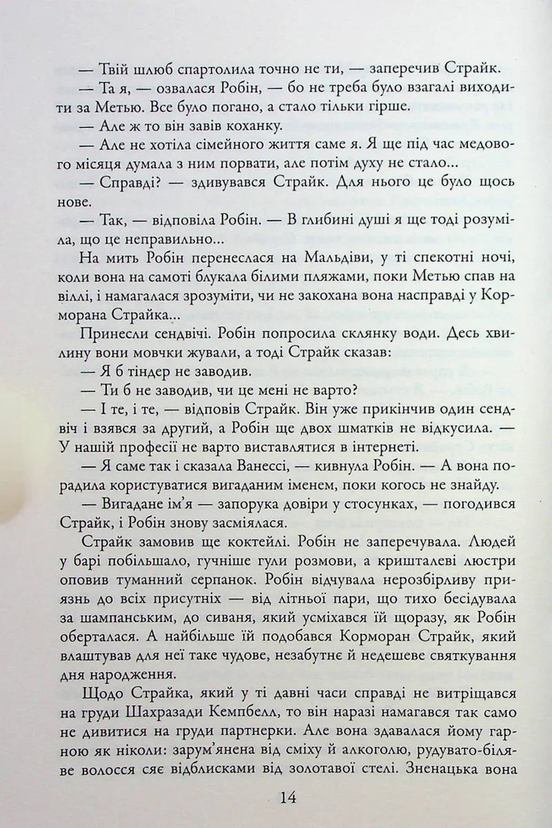 Чорнильно-чорне серце