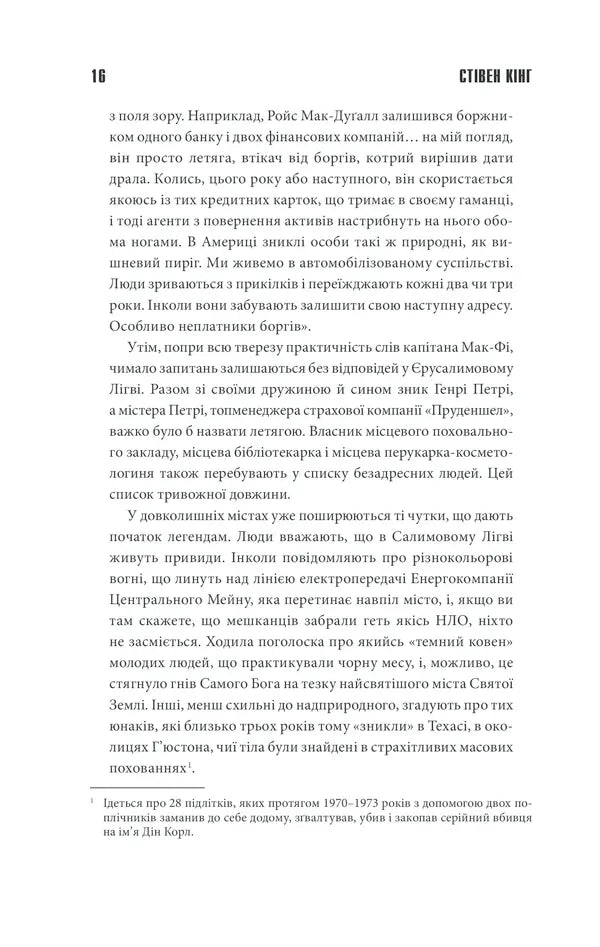 Салимове лігво