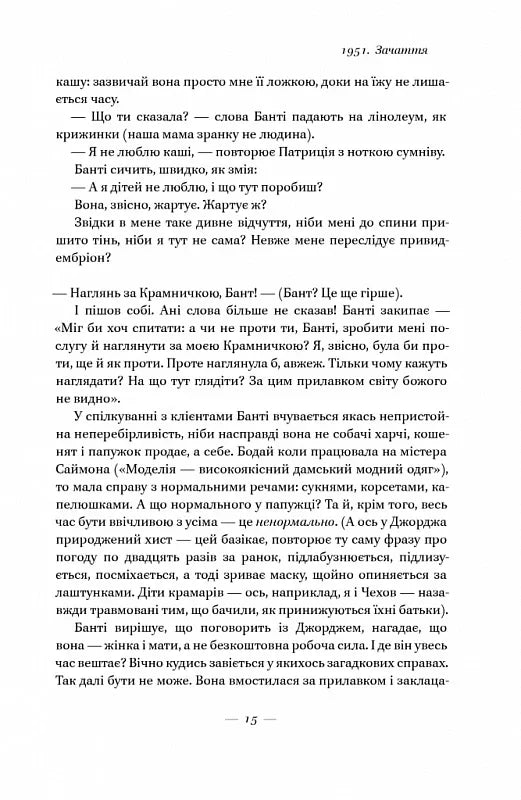 За лаштунками в музеї