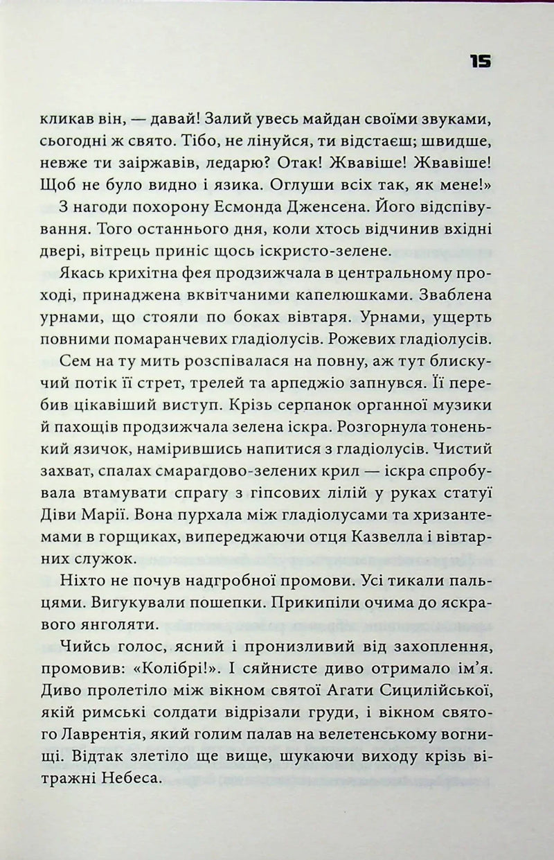Шокова індукція