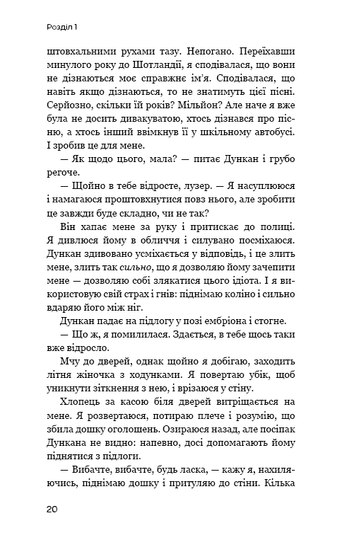 Темна матерія: Зараження