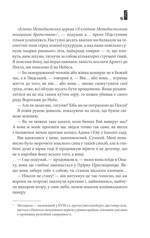 Повна темрява. Без зірок