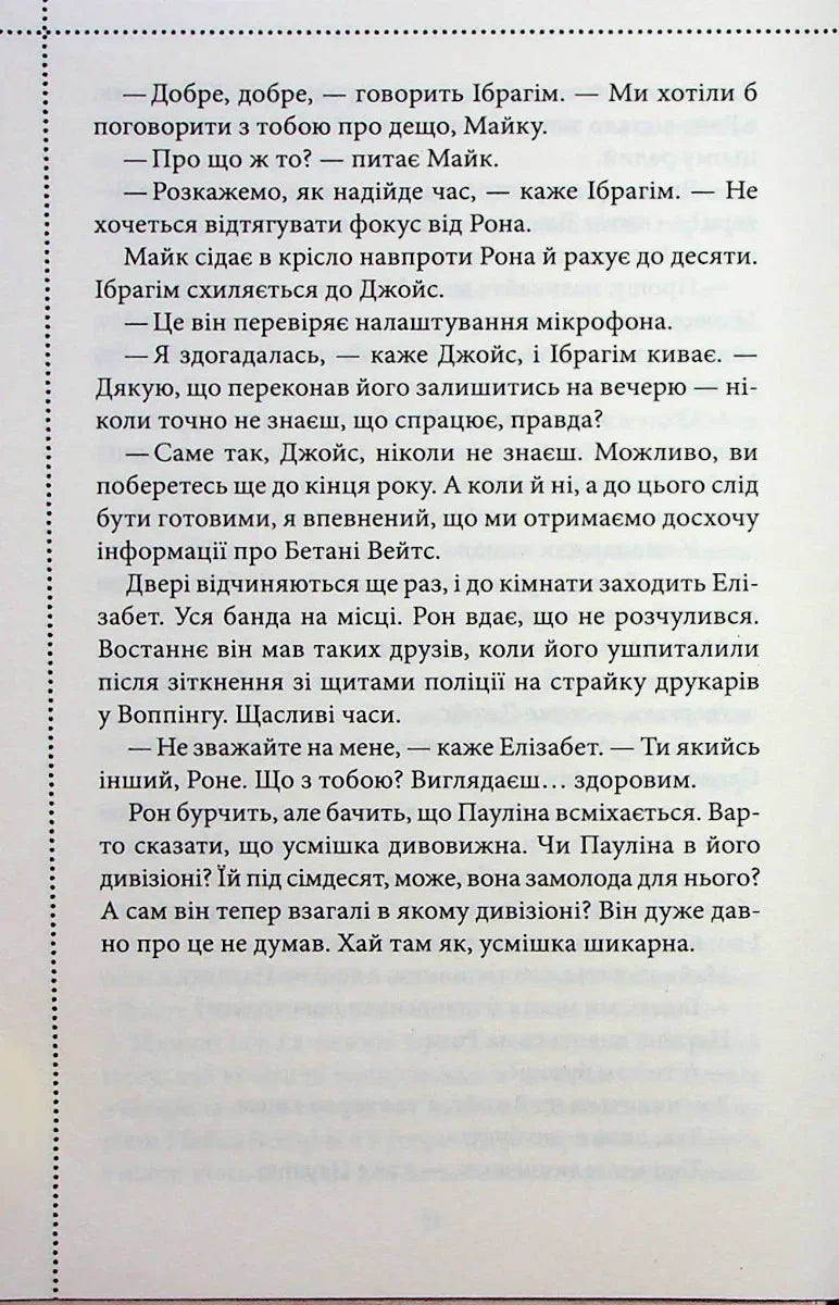 Куля, що не влучила