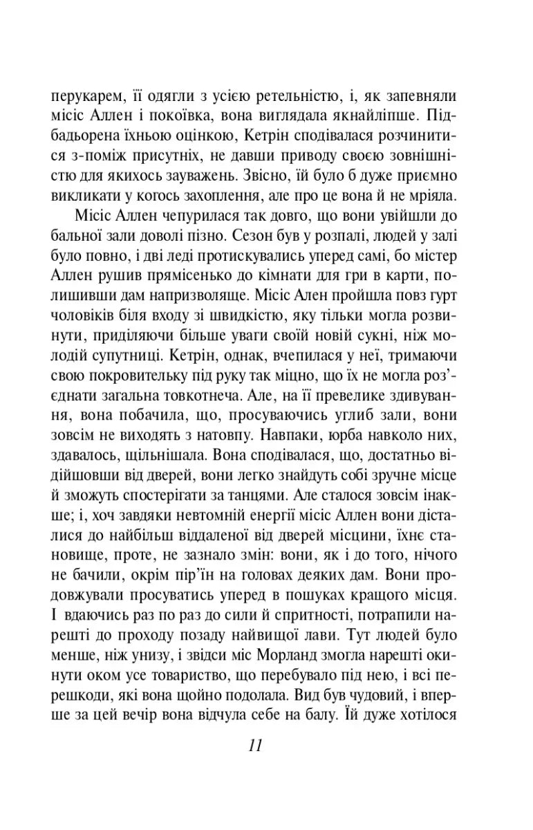 Нортенґерське абатство