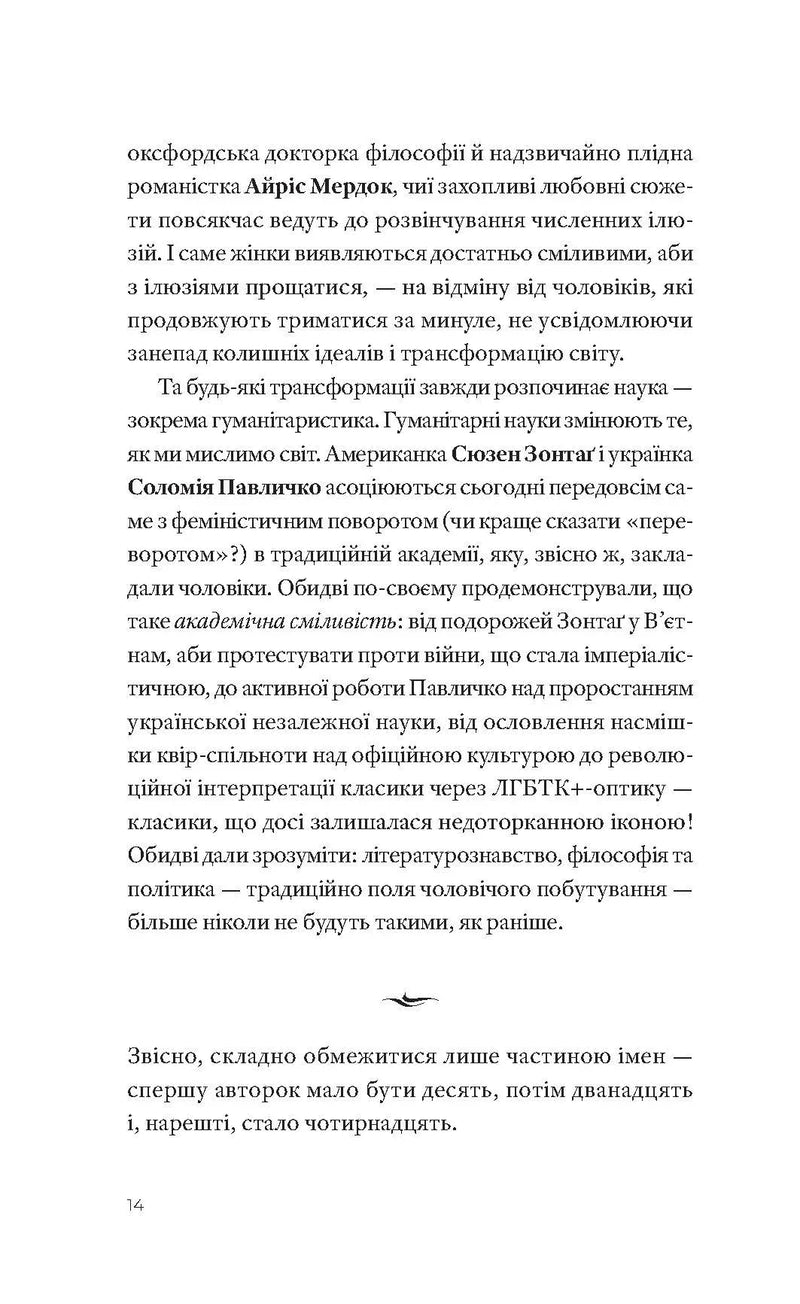 Гострі каблуки