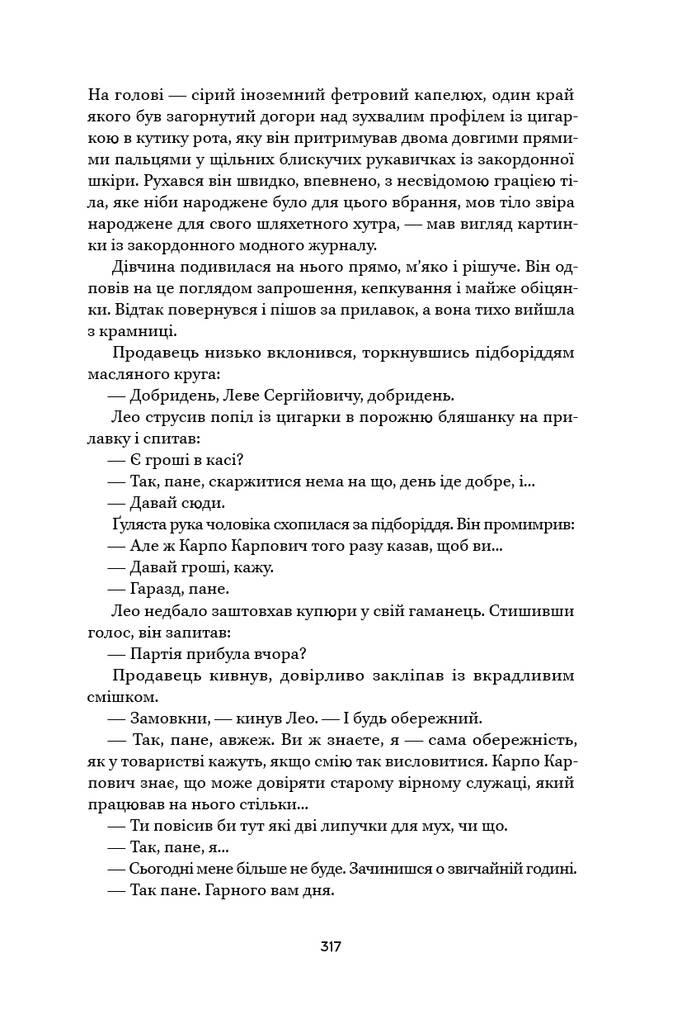 Ми, живі