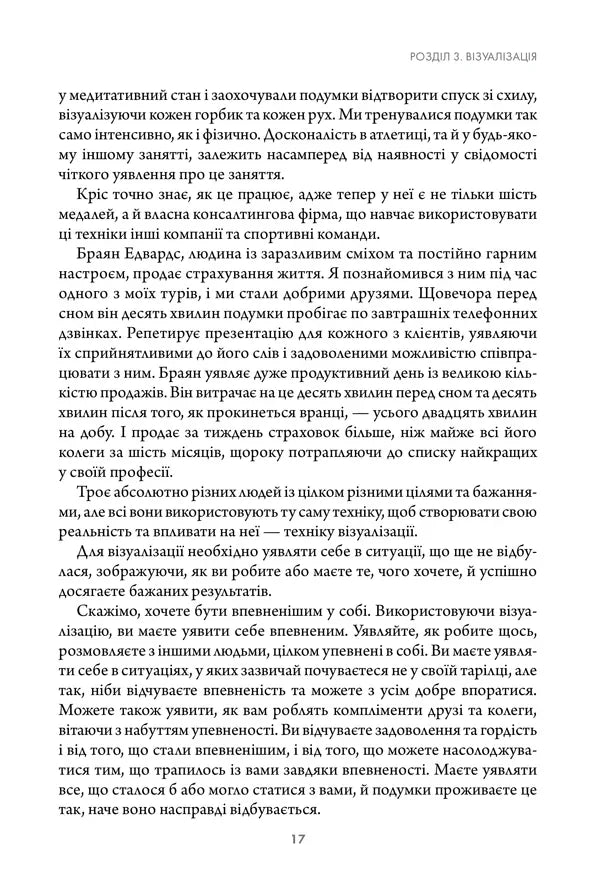 Підсвідомості все підвладне