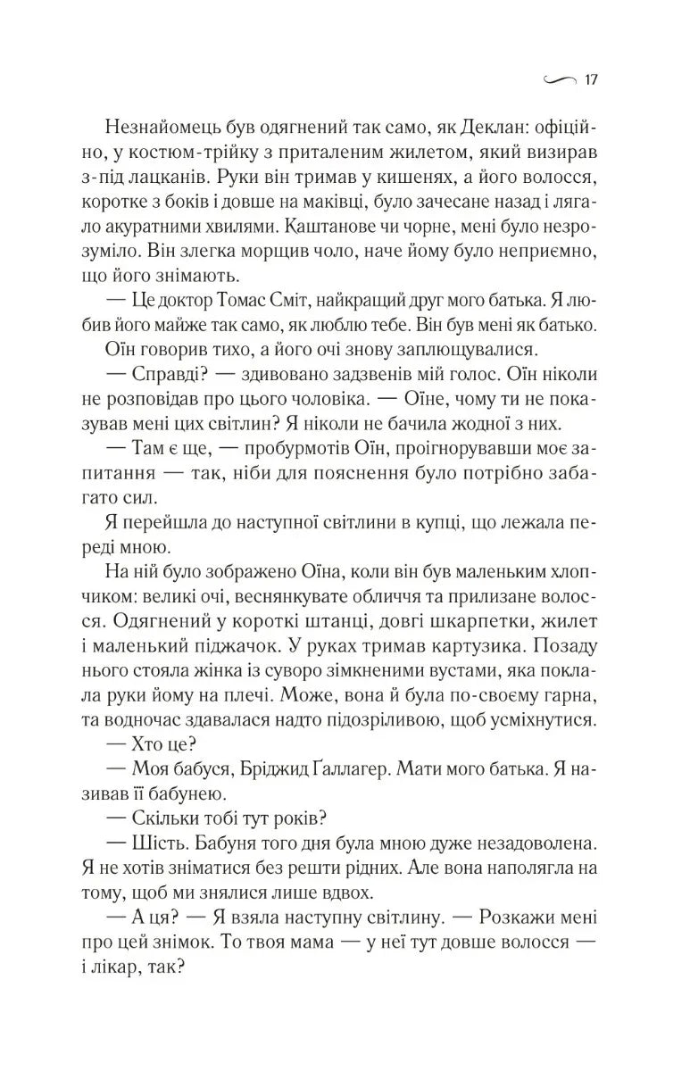 Що знає вітер