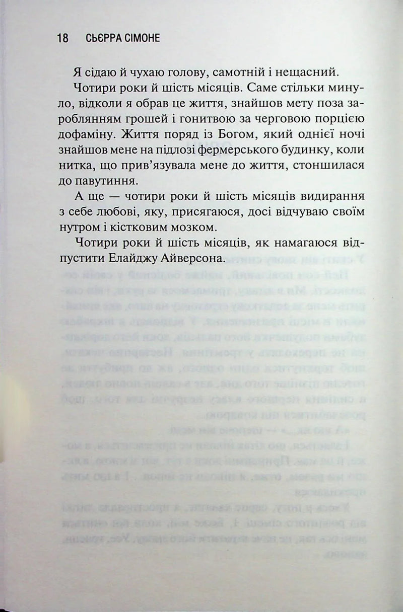 Святий