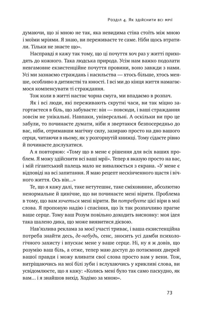 Усе замахало. Але надія є