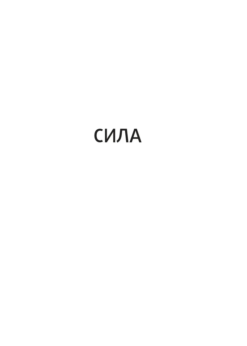 Справжні лідери їдять останніми. Як створити команду мрії