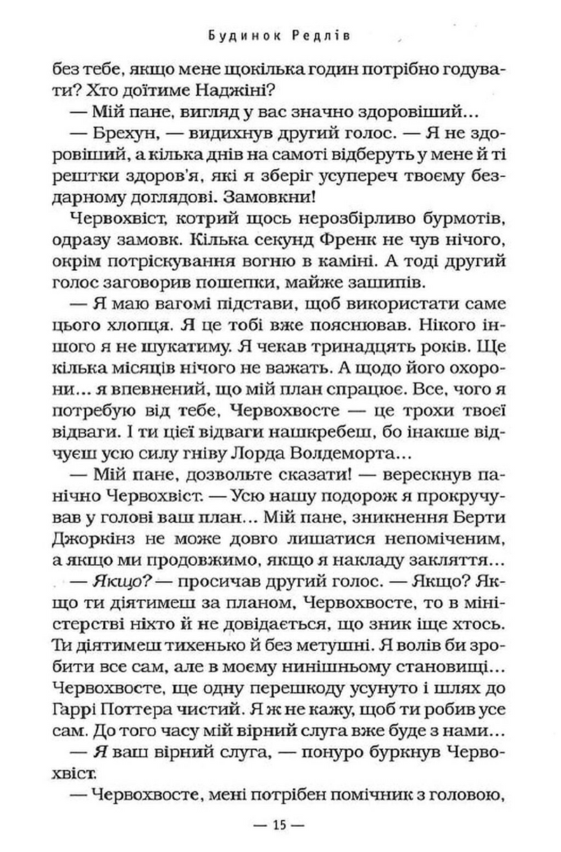 Гаррі Поттер і келих вогню