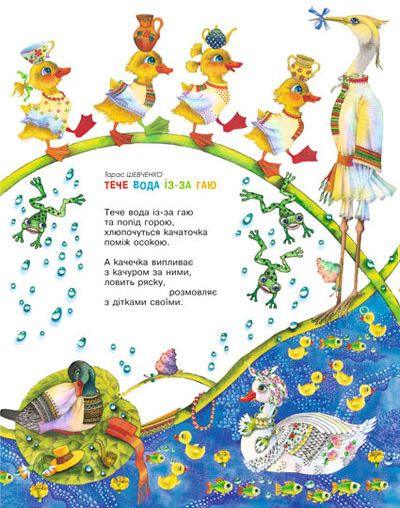 Улюблені вірші. Том перший