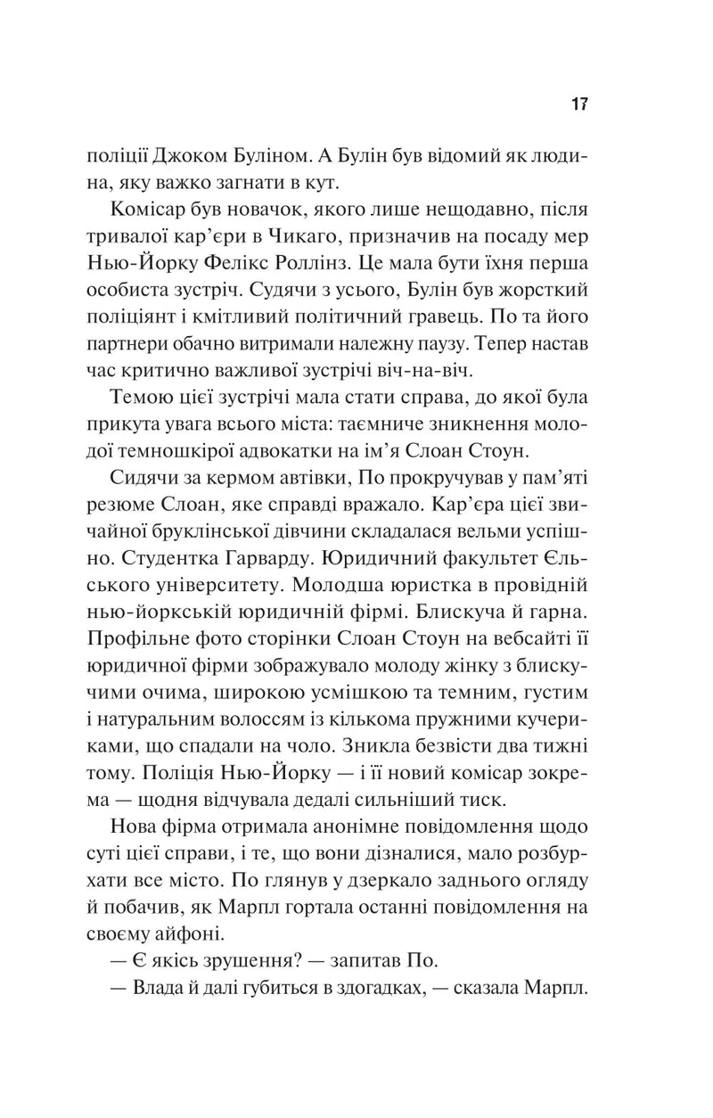 Голмс, Марпл і По: найвидатніша команда з розкриття злочинів ХХІ століття