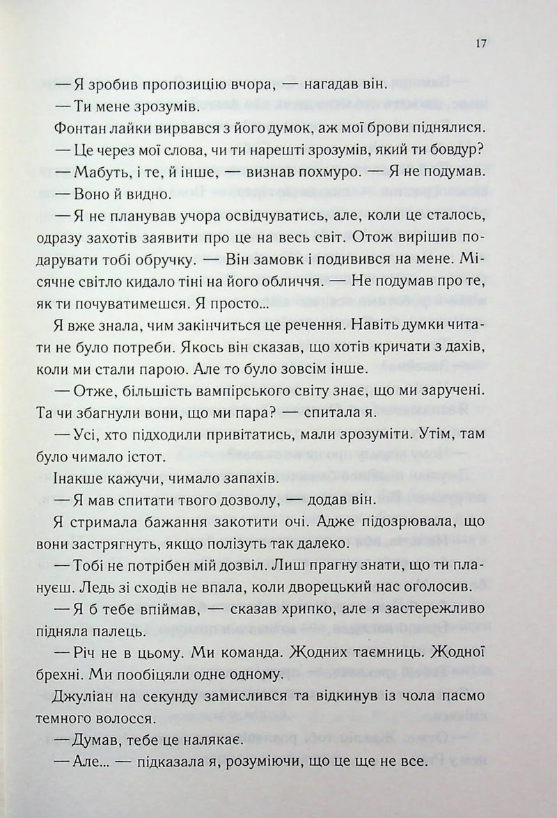 Три королеви