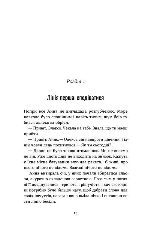Човни
