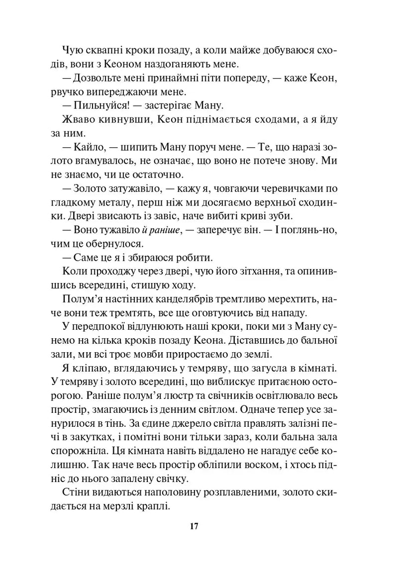 Жар