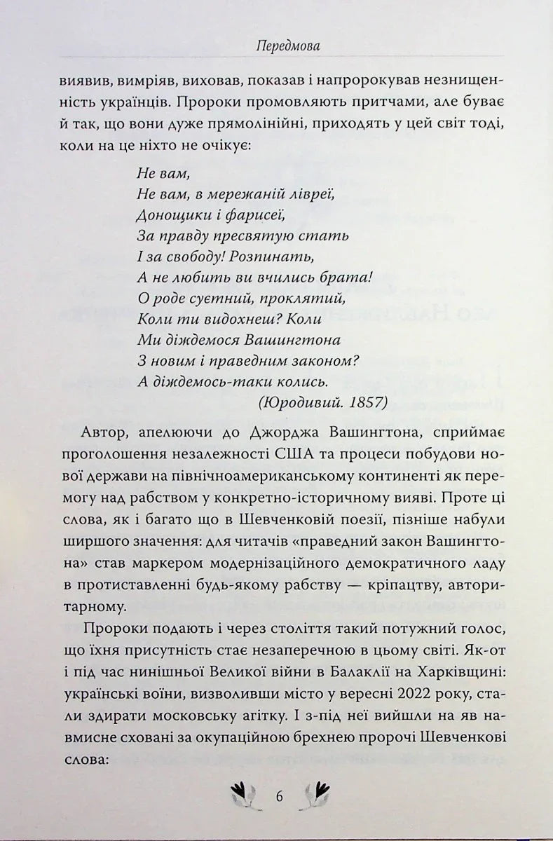 Кобзар. Вибрані твори