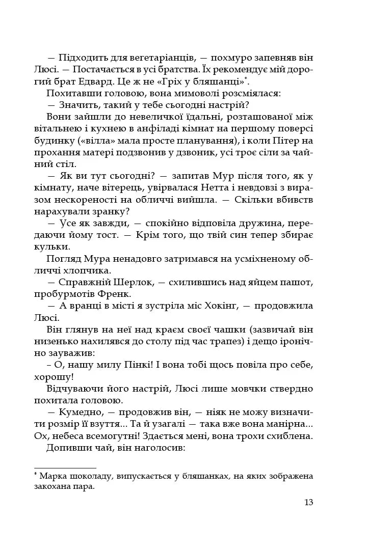 Три любові