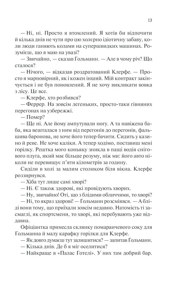 Життя у позику