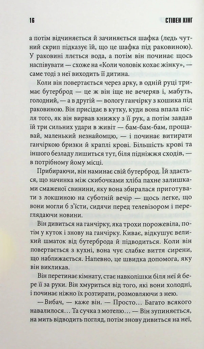 Роза Меддер