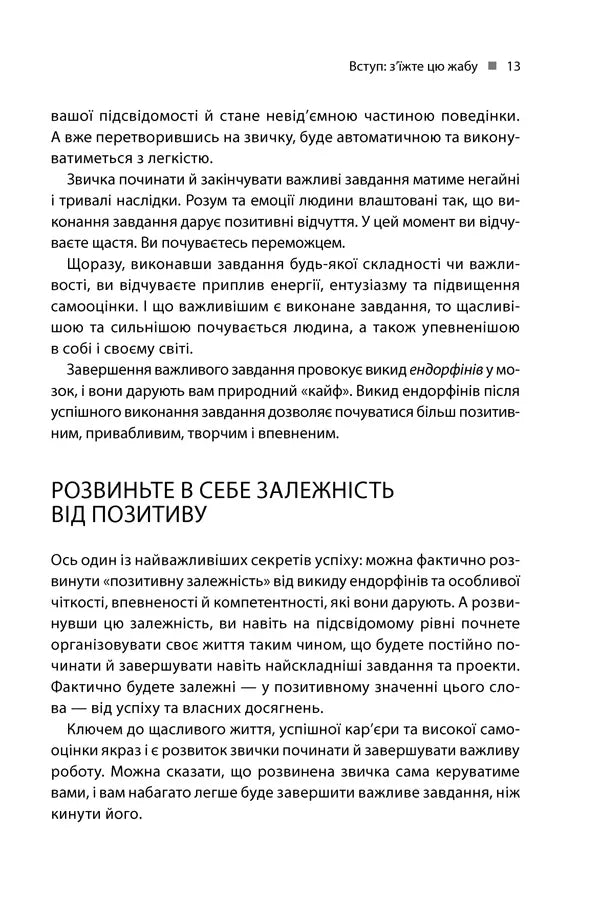 Зроби це зараз. 21 чудовий спосіб зробити більше за менший час