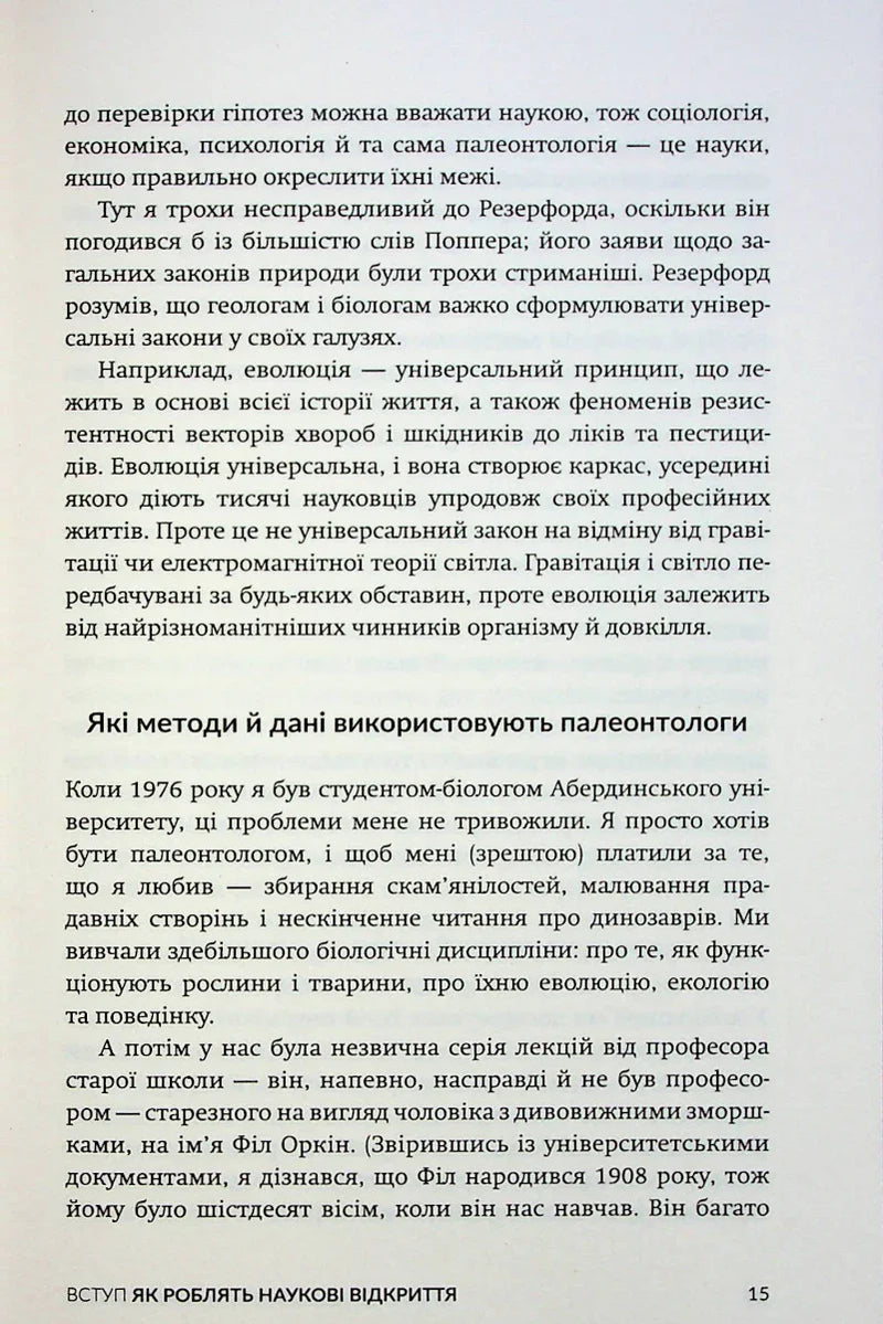 Динозаври. Новий погляд