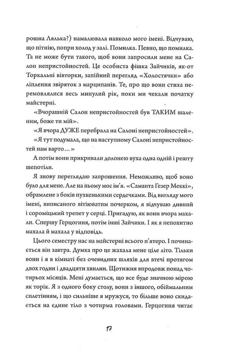 Зайчик. Рожева книга