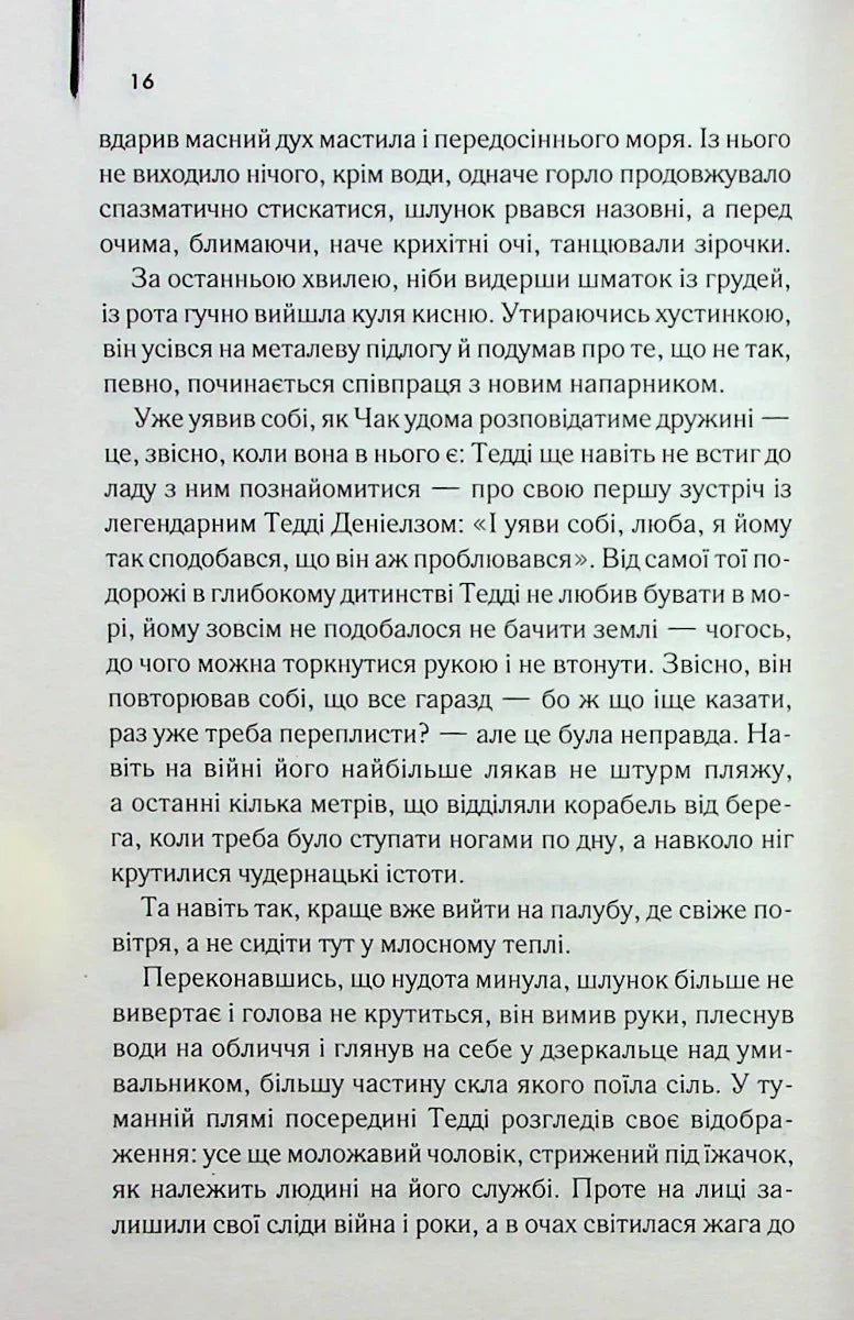 Острів проклятих