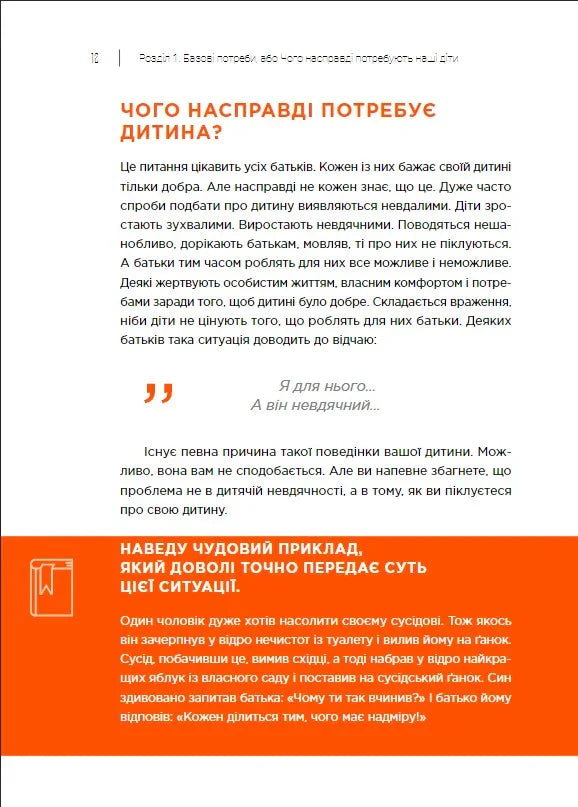 Як дати дитині все без грошей і зв'язків
