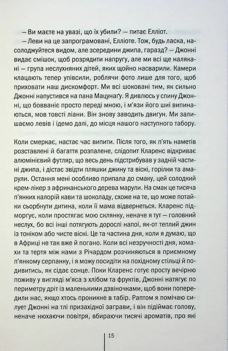 Померти знову
