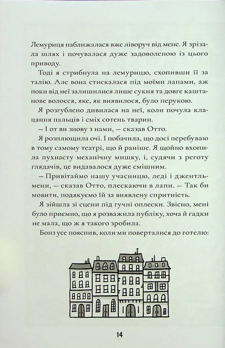 Шерлок Бонз та Справа про зниклого чарівника