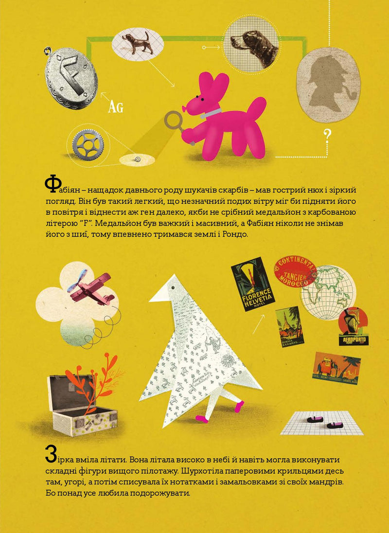 Війна, що змінила Рондо