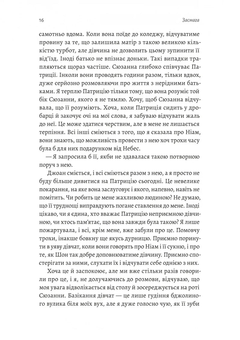 Засмага