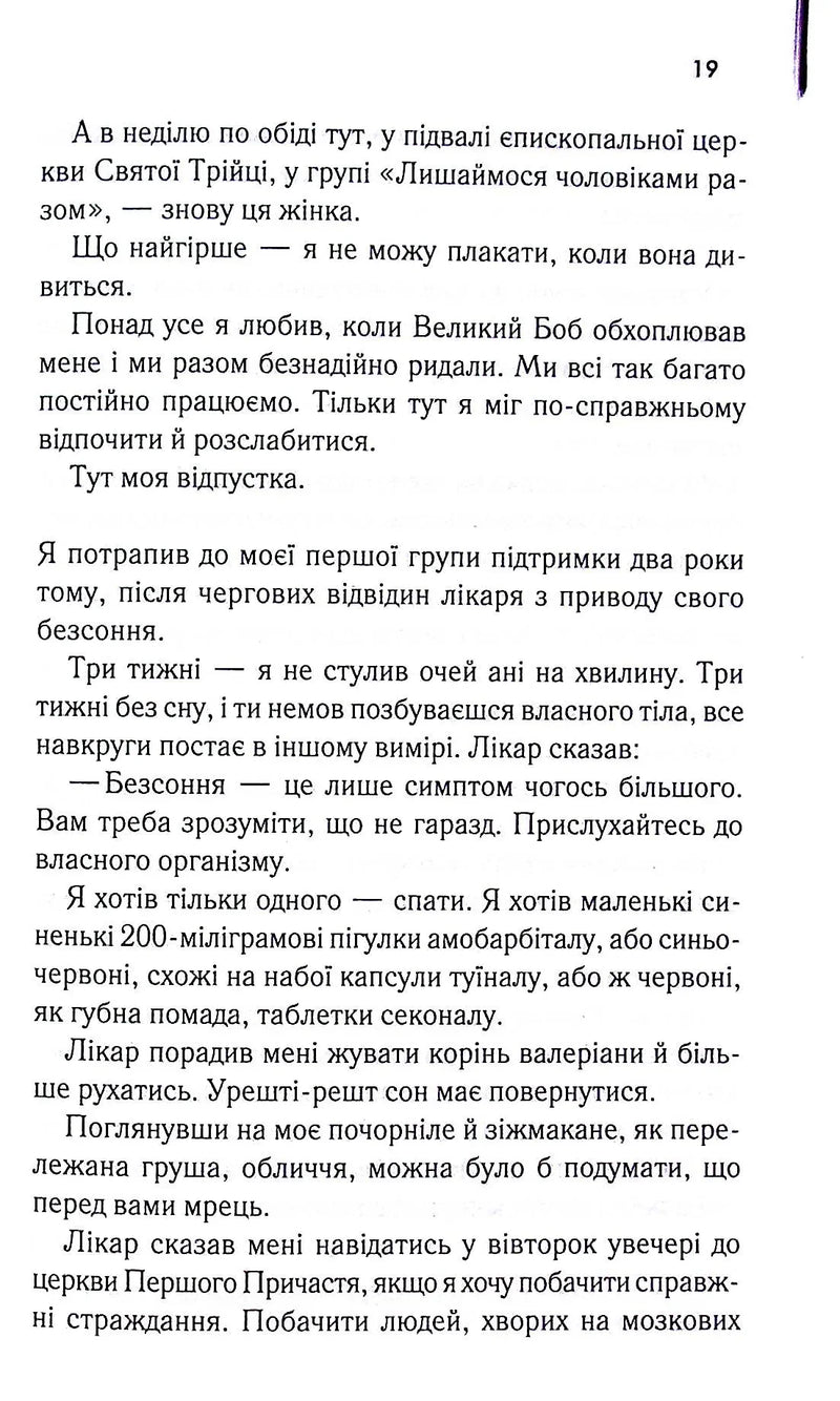 Бійцівський клуб