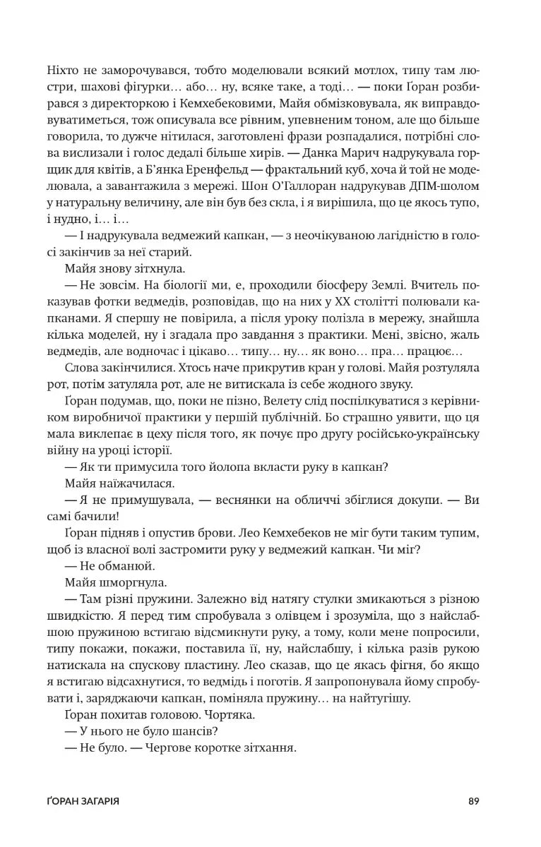 Колонія. Нові темні віки. Книга 1