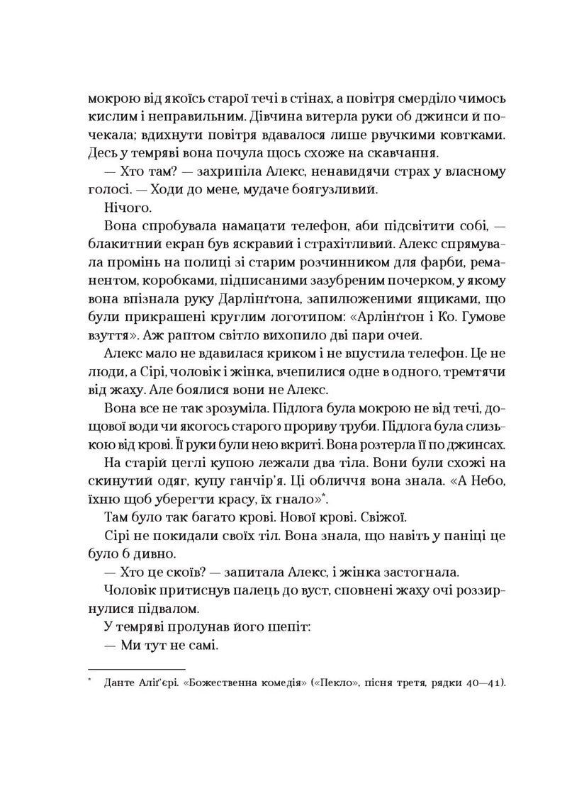Біснуватий
