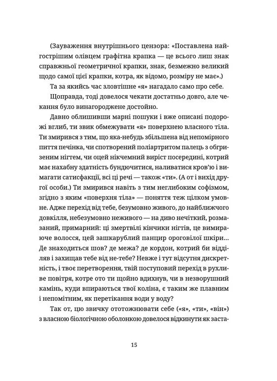 Воццек. Острів КРК. АМтм.