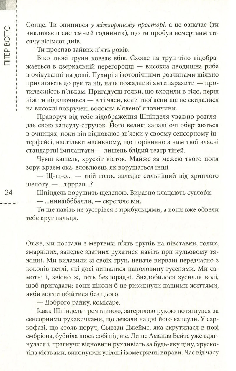 Сліпобачення