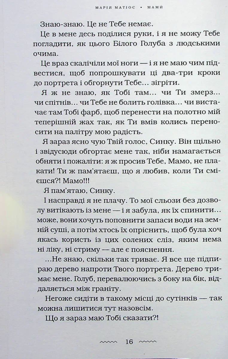 Мами