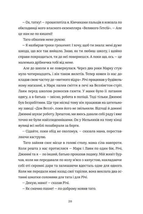Листи через море