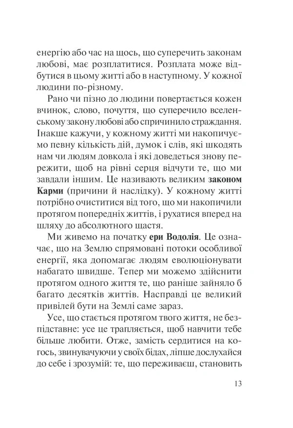 Хто ти є? Як прийняти себе та зрозуміти інших