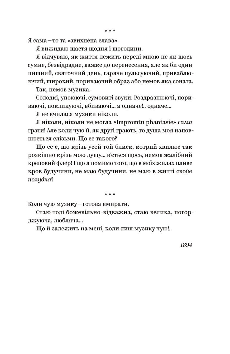 Вибрані твори