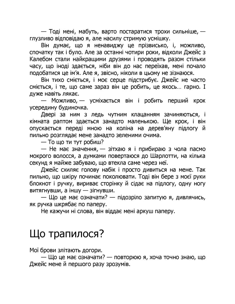 Тримай мене. Новоанглійська балетна школа